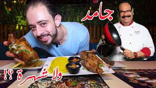 طلعة مطعم الشيف شربيني 👨‍🍳 جامد ولا معتمد علي شهرته ؟! 🤔