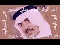 عيسى الاحسائي الف ألوف العرب مثلي تصيح 