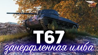 : T67       3    