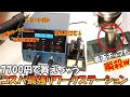 【こういうのでいいんだよ】激安でも使い物になるリワークステーションをついに見つけました…半田ごてとヒートガンがついて7700円な超激安リワークステーション"HANMAMATEK RS2"をレビュー!