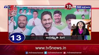 10 Minutes 50News | Speed News | TV5 News Digital