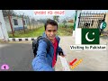 Official Entry to Pakistan 🇵🇰 | Kartarpur Corridor - 1 | Kannada | Dr Bro