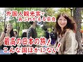 ［リアルな海外の反応］外国人観光客 最高の旅！日本こんな国見たことない　奈良 中谷堂の高速餅つきに海外熱視線