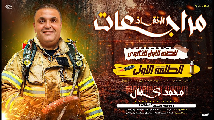 الصف الأول الثانوي ٢٠٢٥:مراجعة ليلة الامتحان فلسفه:متنساش تشترك في القناه.منهج أبريل متحدد في الوصف
