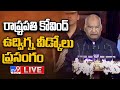 President Ramnath Kovind farewell speech