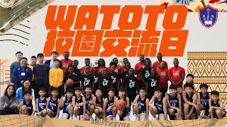 Publication Date: 2023-12-08 | Video Title: 【StThomas】Watoto兒童合唱團交流日+多馬籃球隊