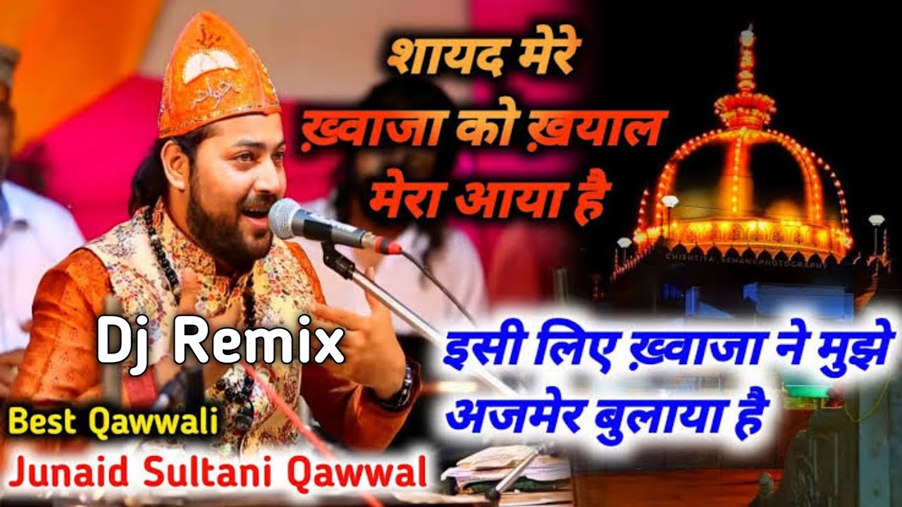 Juned sultani   sayad mere khwaja ko khayal mera aaya hai isi liye muje ajmer bulaya hai dj khwajaji