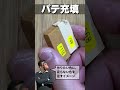 ドライバー落とし傷リペア 補修職人が簡単方法解説