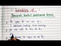 Translation of || present perfect continuous tense ||tense  || example of present perfect continuou.