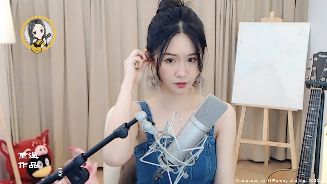阿冷aleng 《心牆》重温作品【動態歌詞Lyrics】 - YouTube