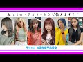 【Team VINEYARD】私たちのヘアカラーレシピ教えちゃいます!!