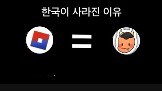 로블록스 한국의 비밀 채널을 찾았습니다