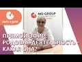 Родовая деятельность - какая она? Желамбекова Елена Владимировна, акушер-гинеколог. MD GROUP