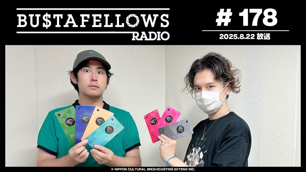 Bustafera Radio #178 | A beautiful illustration drawn with