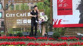 20140420 04.陳威全-全是愛簽唱會-我愛他