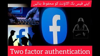 Facebook 2 factor authentication| Hack free Facebook #knowledgelifeofficial #2factorauthentication screenshot 5