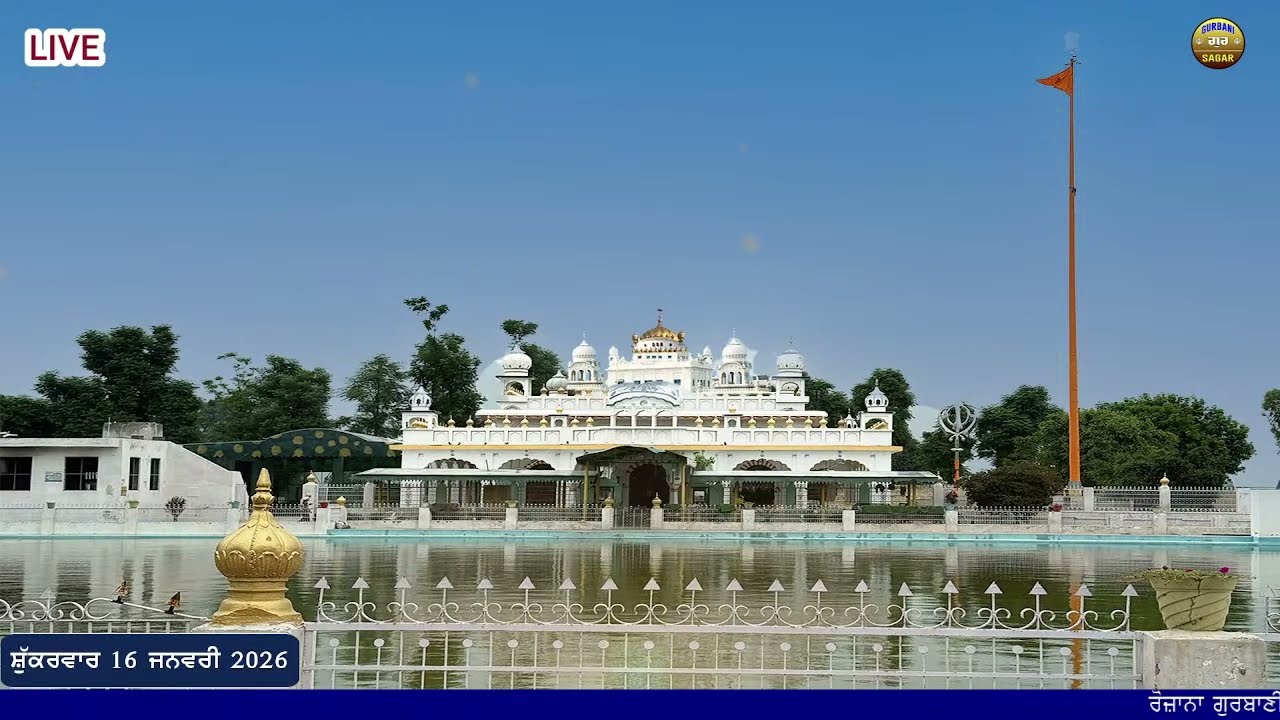 LIVE GURBANI | 16-01-26 | Live Shabad kirtan | Daily Live gurbani Gurbani Live | 