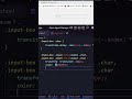 🔥 Input Label Focus Effect using CSS  #coding #htmlcss #uidesignlearning #javascript