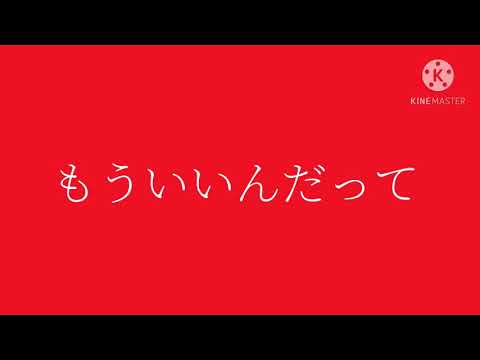 アンチジョーカー【改変PV】