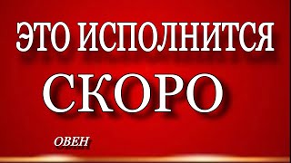 ♈️,ОВЕН, ТАРО-ПРОГНОЗ на неделю 1-7.01.2024г.,таро,неделя,гороскоп, овен неделя, овен неделя таро,