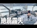 【絶景露天風呂】海が見渡せる露天風呂♨️おすすめの宿「吉夢」花火と縁日と美味しい小料理屋朝食はビュッフェ付き #露天風呂 #温泉女子 #天然温泉 #温泉旅館 #温泉旅行