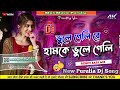 Vule geli re hamke vule geli dj song     new purulia dj song djremixsong