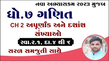 Std 7 Maths Chapter 2 swadhyay 2.1, Dhoran 7 ganit ch 2 swadhyay 2.1, std 7 maths new textbook 2023,