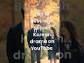 10 Best high school 🥹💞Korean drama on YouTube watch right ▶️ now #kdrama #cdrama