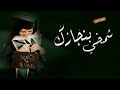 اقوى شيلة تخرج باسم الهنوف 2023 اشمخي بنجازك تهنئة تخرج باسم الهنوف كلمات جديد