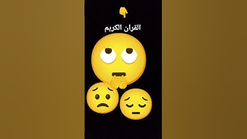 😌القران الكريم هيهات هيهات راحة😌 نفسية القارئ ياسر الدوسري تلاوه خاشعه😌 #القرآن_الكريم 🥹