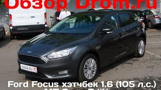 Ford Focus хэтчбек 2016 1.6 (105 л.с.) MT Sync Edition - видеообзор