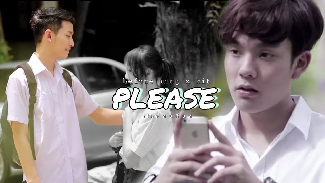 (FMV) Before ming x kit | Please - ชนกันต์