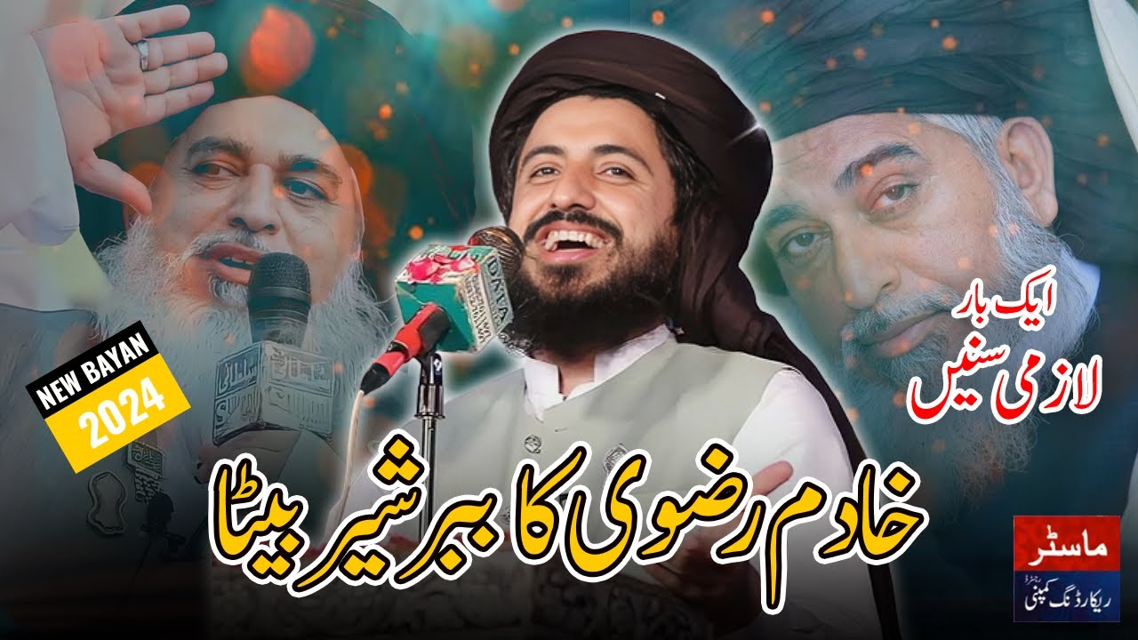 Allama Hafiz Saad Hussain Rizvi | New Bayan 2024 | Life Changing Bayan | Khadim Hussain Rizvi Son