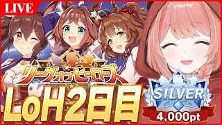 【ウマ娘LIVE】さあ、行こうか。LoH2日目　アストンマーチャン / ラインクラフト / ヒシアケボノ