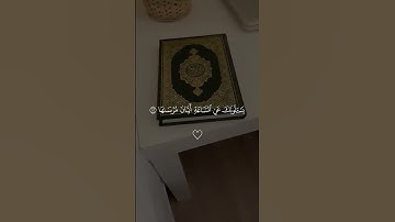 قرآن كريم أجر لي ولكم #ماهرالمعيقلي #قران_كريم #ريماس_حكمي #ايلان_حكمي