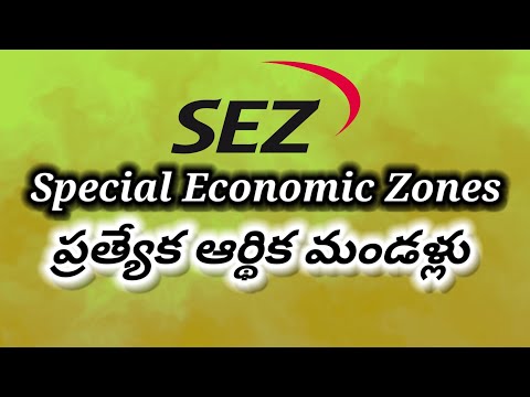 SEZ - Special Economic Zone || ప్రత్యేక ఆర్థిక మండలి @Digital Reading