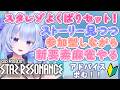 【#スターレゾナンス #PR】初心者なのでいろいろ教えてね！シーズン2から始めるスタレゾ！ストーリー・参加型・新要素の麻雀をしたりするよ【眠未まおまお/Live2Dモデル完全自作Vtuber】