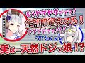 色々やらかして壊れるゴルシ役の上田瞳さんw【ウマ娘の声優さん】