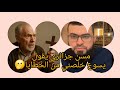 المسيح ضمن لي الخلاص بينما الاسلام لا مقطع مضحك لمسن يدعي انه مرتد 