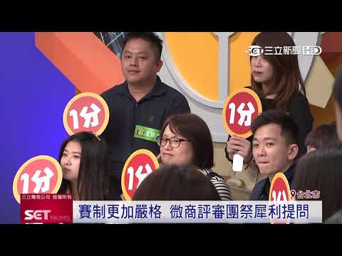 明星斜槓來PK！創業型綜藝節目第2季全面升級｜三立新聞台