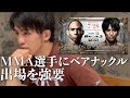 【ホントにやりたい？】超RIZIN.3出場決定をサプライズ報告してみた#征矢貴 #ベアナックル #rizin