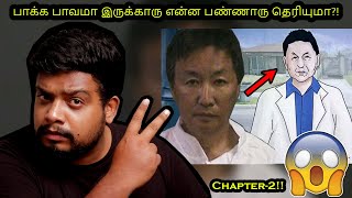 இவர எங்க பாத்தாலும்!! அங்க நிக்காதீங்க!!!... | KC Joy | Chapter-2 | RishiPedia | RishGang | தமிழ்