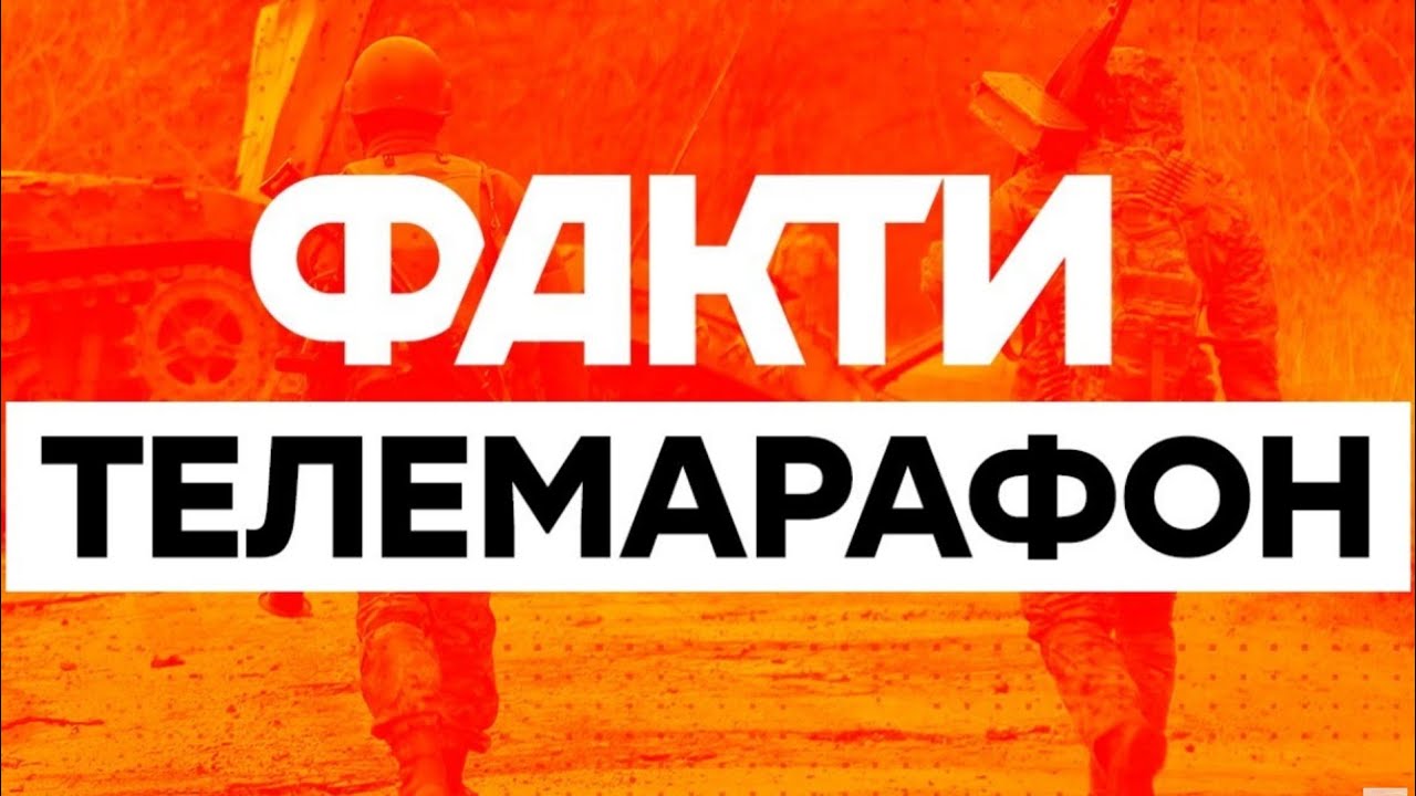 марафон єдині новини - на телеканалі ICTV Та Україна мовний канал ...