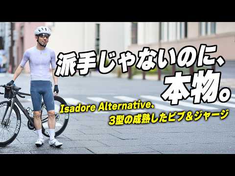 Isadore Alternative] 