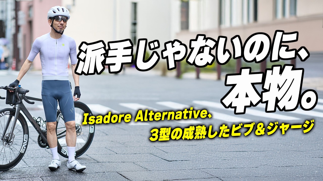 Isadore Alternative] 