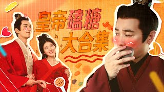 【คอลเลกชันของจอมรักเช่นน้ำตาล】ความรักหวานและเจ็บปวดของ #wulei &#zhaolusi, ฉันเป็นพยาน!