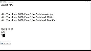 21 08 15, 스프링부트, 커뮤니티 개발, cVr, 129강, HttpServletRequest, HttpServletResponse, HttpSession 개념 설명