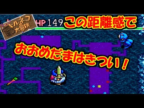 もっと不思議のダンジョン 99階往復 10 トルネコの大冒険 Youtube もっと不思議のダンジョン 99階往復 10 トルネコの大冒険 Youtube