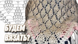 Шаль крючком «Шишки сосны» (SUB) 😍 crochet shawl tutorial