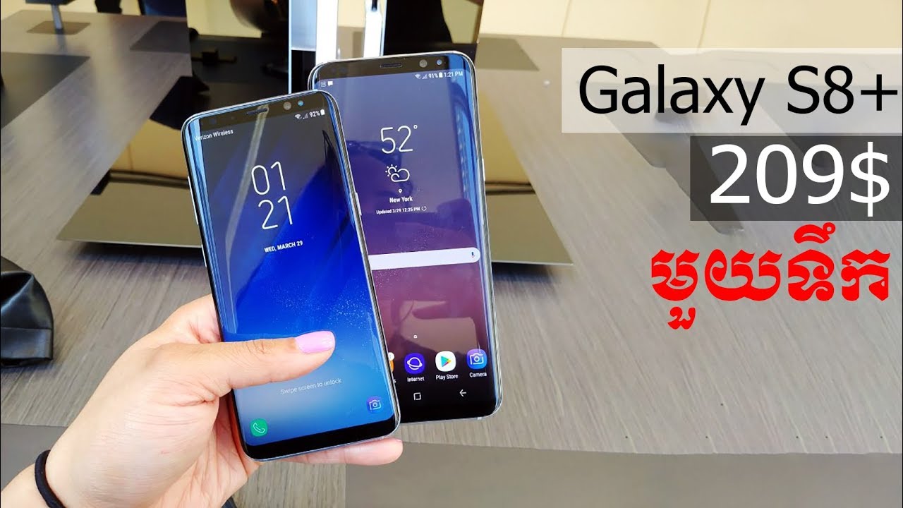galaxy s8+ review khmer - phone in cambodia - khmer shop ...
